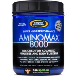 Gaspari Nutrition AminoMax 8000 (350 таб)